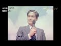 1977年の城東小学校【沖縄アーカイブ2023年4月12日放送】