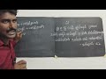 கோவில் கோயில் எது சரியானது உடம்படுமெய் என்றால் என்ன தமிழ் இலக்கணம் ilakkanam tamil