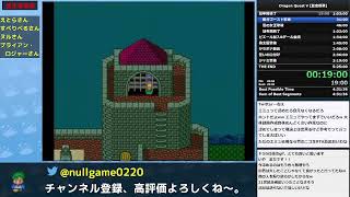 【ドラクエ5】DQ5RTA並走 5:26:30 1位/4人【2022/04/17】