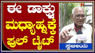 ಈ ಡಾಕ್ಟರ್ ಮಧ್ಯಾಹ್ನಕ್ಕೆ ಫುಲ್ ಟೈಟ್ | Sindhanur Govt Hospital Issue | National TV