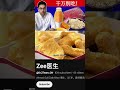 这7种食物千万别吃！严重影响健康！ shorts ytshorts