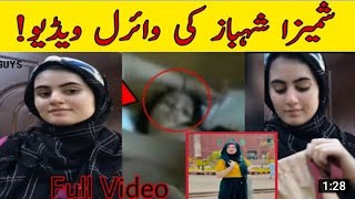 Sheemza Shahbaz Viral Video Mms