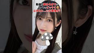 【6月デビュー】期待の新人ΛV女優【ピッタリゲーム】#shorts #可愛い #tiktok