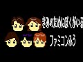 【ファミコン音源】君のために僕がいる 嵐【8bit】