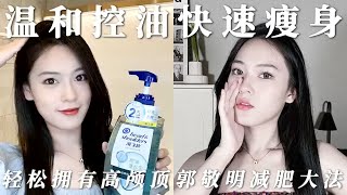 【酒酿圆子】三天不洗，发根还笔直站立，不爱洗头星人无法拒绝呀#海飞丝弱酸控油洗发水 #护发 #蓬松