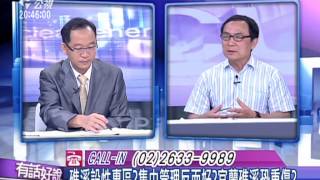 20150603有話好說：礁溪設性專區？議員提案 縣民震驚！