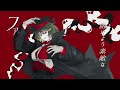 アイロニック kanaria hye 【 歌ってみた 】