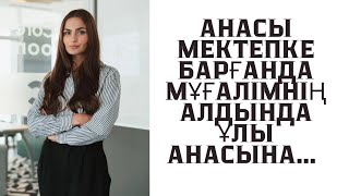 Атасының баласы