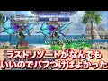 【ホープ完全体】オペオムにとってバフ延長が強すぎる。【dffoo】