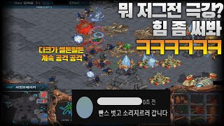 저그전 극강 김택용을 결승전에서 압도하는 저그 프로게이머 (bisu vs effort)