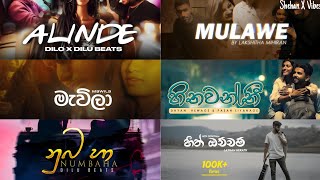 Best Sinhala  Songs Collection 2024 | Mind Relaxing |Trending  Songs Collection 2024 | shehanxvibes