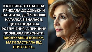 Хитрий план дочки проти маніпулятивної матері