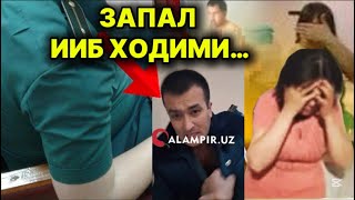 ҲОТИНИНИ ИИБ ҲОДИМИ БИЛАН УШЛАБ ОЛДИ! СУРХОНДАРЁДАГИ ШАРМАНДАЛИК