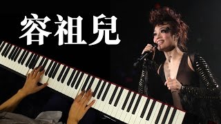 琴譜♫ 連續劇 (On Call 36小時主題曲) - 容祖兒 (piano) 香港流行鋼琴協會 pianohk.com 即興彈奏
