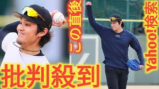 マリナーズ、藤浪晋太郎投手の獲得発表　マイナー契約、招待選手でキャンプ参加#shohei #ball #甲子園 #bench #japanesebaseballplayer #shoheiotani