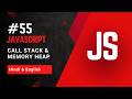 Call Stack & Memory Heap in JavaScript Explained