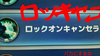 ロッキャンはこう使うソードでタックルの嵐!!!!!!!!楽しいから見てね！！実況なし「ガンダムオペレーョ