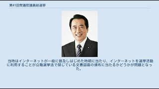 第41回衆議院議員総選挙