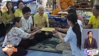 คหบดีเชียงใหม่ใจบุญมอบที่ดินพร้อมเงินสดสร้างสถานปฏิบัติธรรม