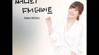 141101 써니의 FM데이트