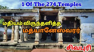 மத்யானேஸ்வரர் , சிவபுரி உச்சிநாதர் கோயில் , திருநெல்வாயில் , Sivapuri Uchinathar Temple, Chidambaram