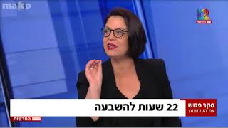 הוזמנתי לאולפן 'פגוש את העיתונות' כדי לעבור סדנת חינוך.סירבתי בנימוס