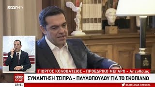 Star - Ειδήσεις 26.1.2018 - απογευματινό δελτίο