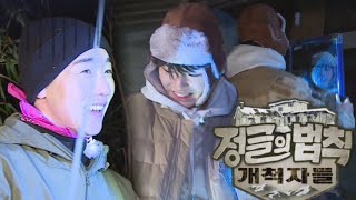 [선공개] 강다니엘 VS 박군, 정글 찐친들의 겁쟁이 테스트!ㅣ정글의 법칙(Jungle)ㅣSBS ENTER.