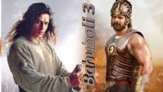 Bahubali part 3 teaser upcoming movie
