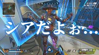 【APEX】シアを憎みすぎてシアになってしまったやつ【ゆっくり実況】