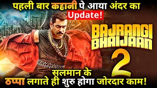 Bajrangi Bhaijaan 2: Massive update about the Salman Khan starrer is here, shooting starts soon ?