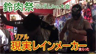 【鉄拳7FR】キングのレイジアーツやられてマジでぶっ飛んだ！！【鈴肉祭】【称号大会】