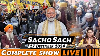 Sacho Sach With Dr.Amarjit Singh - Dec 27, 2024 (Complete Show)