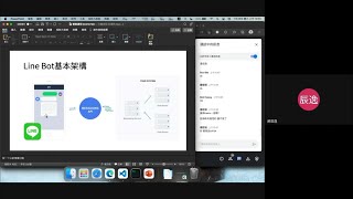 ﹝BIIC Lab 影像辨識﹞7－1 影像辨識實作、LINE Bot 串接