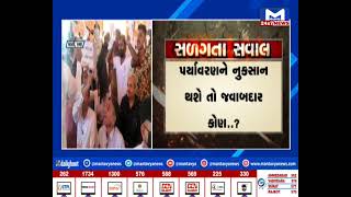 Kutch : માંડવીના બાડા ગામે કંપનીનો વિરોધ | MantavyaNews