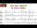 송미나ㅡ인생길ㅡ남자키ㅡelf 919ㅡ30041