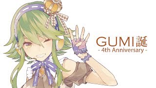 【6月26日発売】GUMI誕 -4th Anniversary-【全曲クロスフェード】