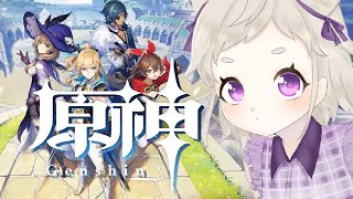 【原神】#04 はやりに乗り遅れました【朝陽キノコ/新人VTuber】