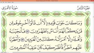 Practice reciting with correct tajweed - Page 161 (Surah Al-A'raf)