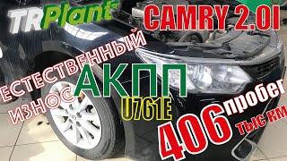 Toyota Camry - пинается, гудит, не едет. АКПП неисправна. Что там жужжит?