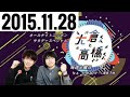 2015.11.28 大倉くんと高橋くん 35