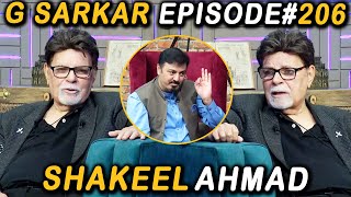 G Sarkar with Nauman Ijaz | Episode -206 | Shakeel Ahmad | 11 Sept 2022