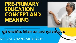 PRE-PRIMARY EDUCATION MEANING AND CONCEPT । पूर्व प्राथमिक शिक्षा का अर्थ एवं सम्प्रत्यय