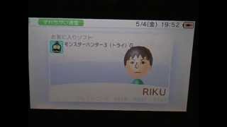 3DSのフレンドリスト