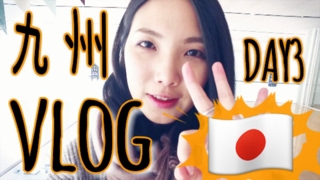 【九州VLOG 】Day3超簡短行程大分、博多