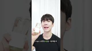 선크림(메이크업) 지우는 방법 - 클렌징오일편