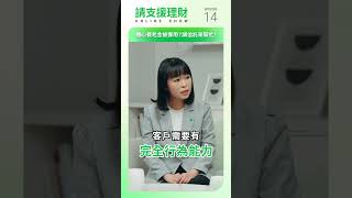 請支援理財｜擔心養老金被挪用？讓信託來幫忙！