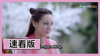 【速看】【三生三世枕上书 Eternal Love of Dream】EP01 帝君救下调皮凤九，凤九为报恩甘愿当小奴婢