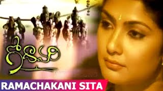 Rama Chakkani Sitaki Song | Godavari Movie | Sumanth | Kamalini Mukherjee | itsmedasari