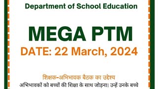 invite for mega PTM PTM Invitation Mega PTM bethak|parent teacher meeting|ptm attendance on shaladar